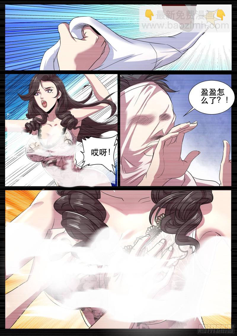 第二季 关不掉的录音-第305话