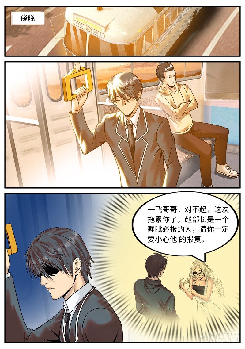 突然而至-第31话