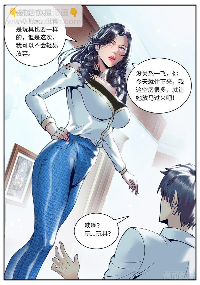 突然而至-第31话