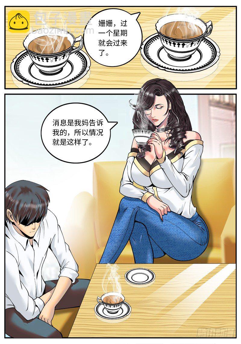 突然而至-第31话