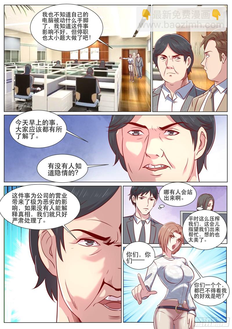 第二季 忙碌的一夜-第307话