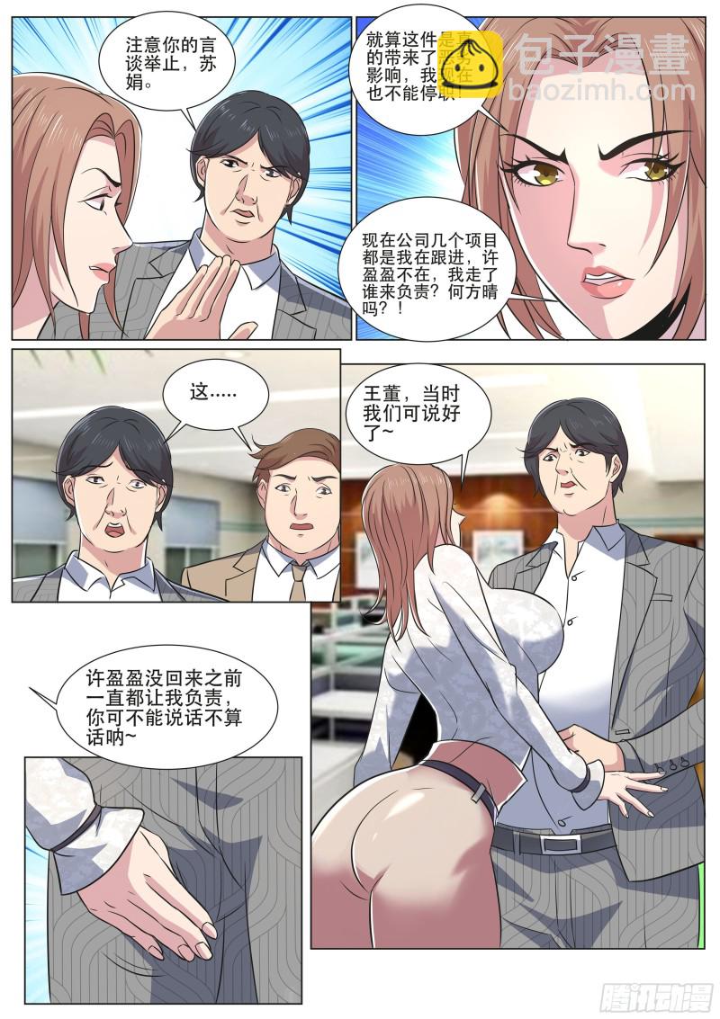 第二季 忙碌的一夜-第307话