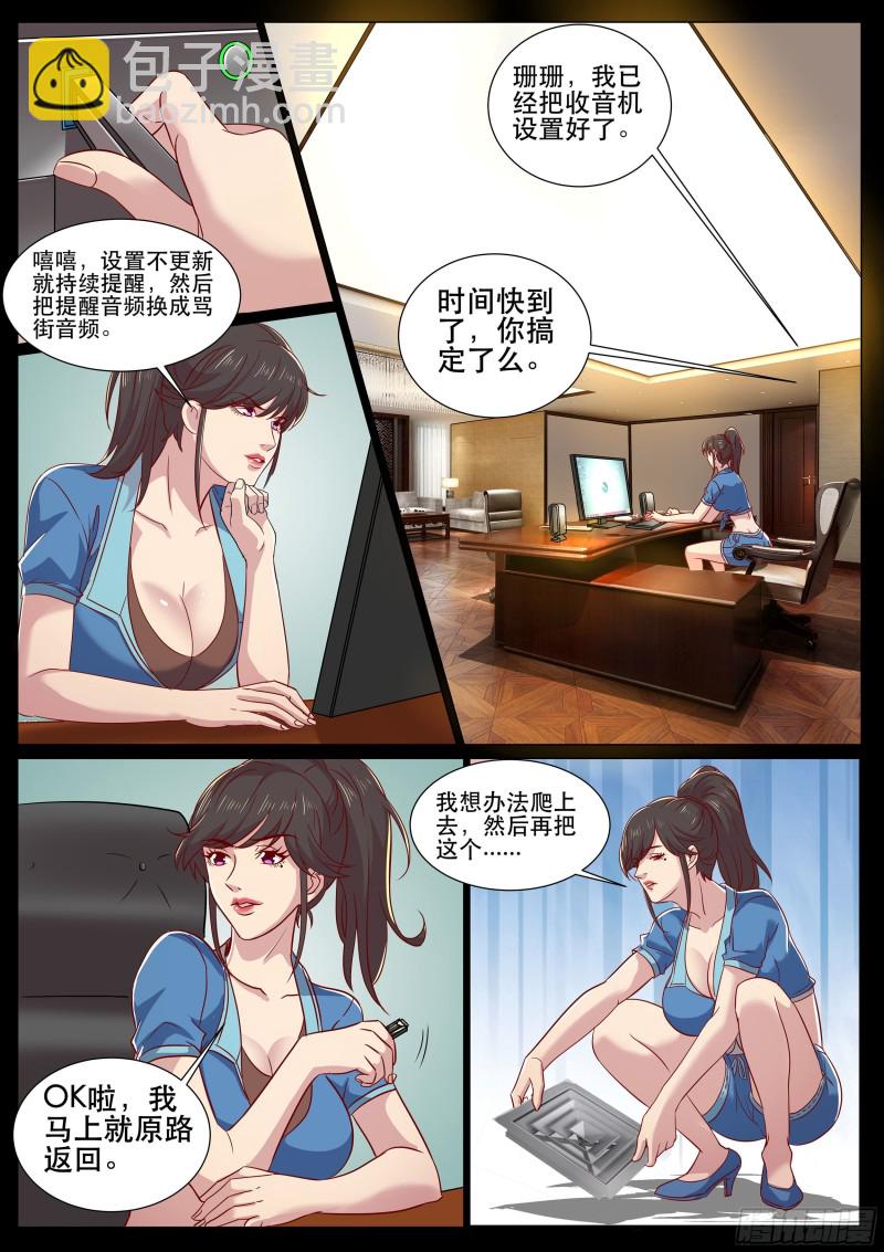 第二季 忙碌的一夜-第307话