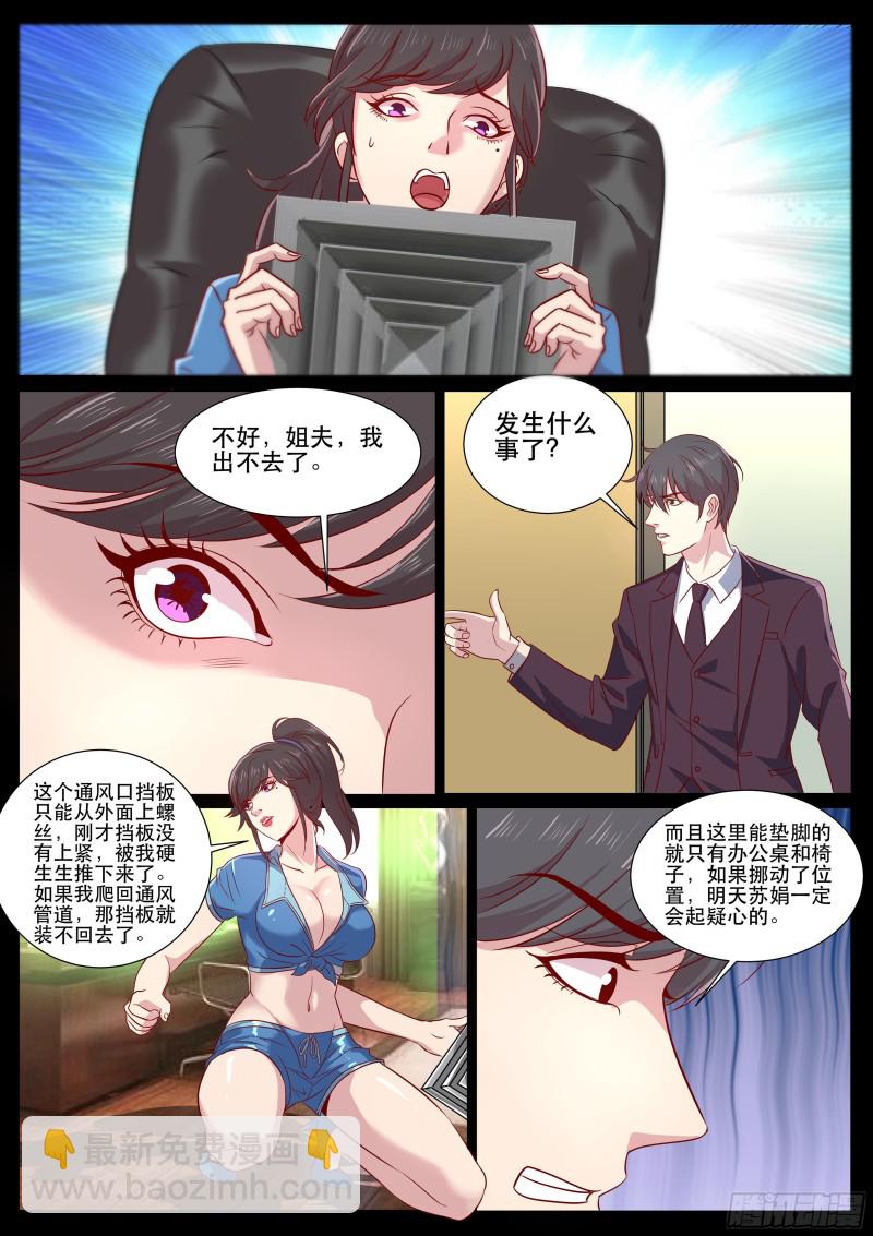 第二季 忙碌的一夜-第307话