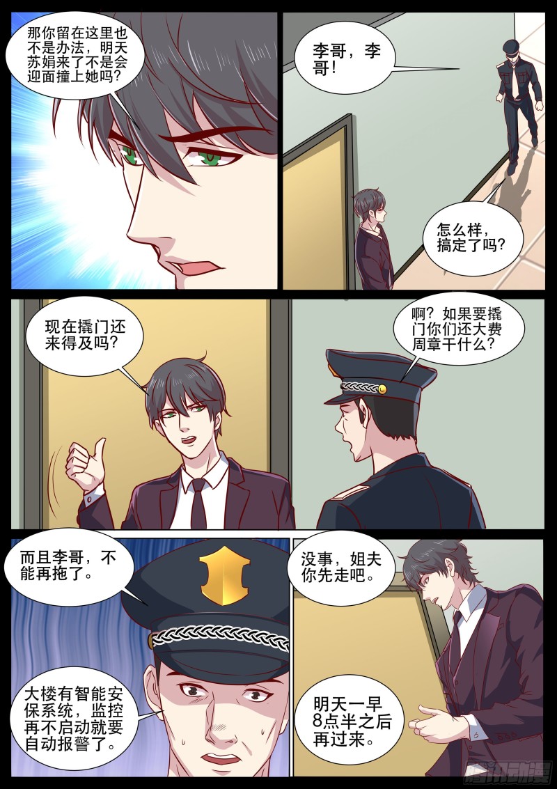 第二季 忙碌的一夜-第307话