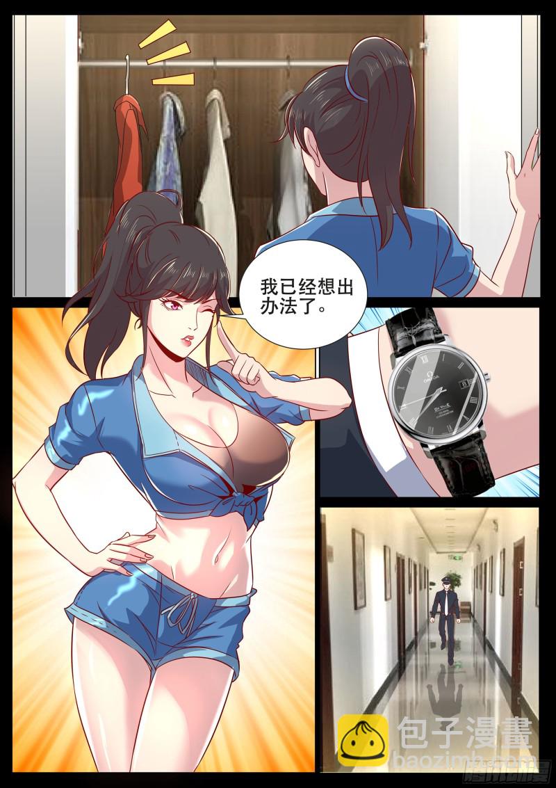 第二季 忙碌的一夜-第307话
