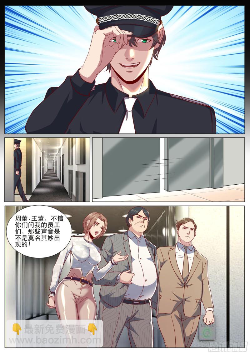 第二季 忙碌的一夜-第307话