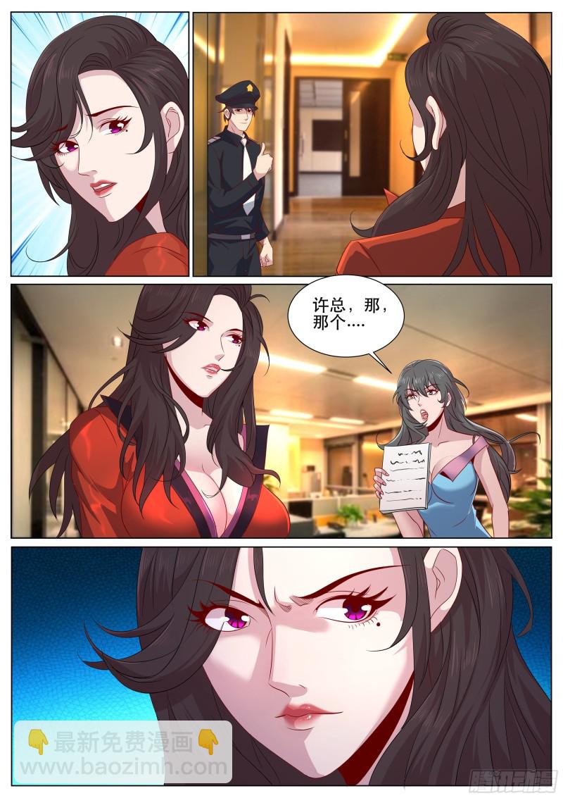 第二季 要不要体验不一样的风情-第309话
