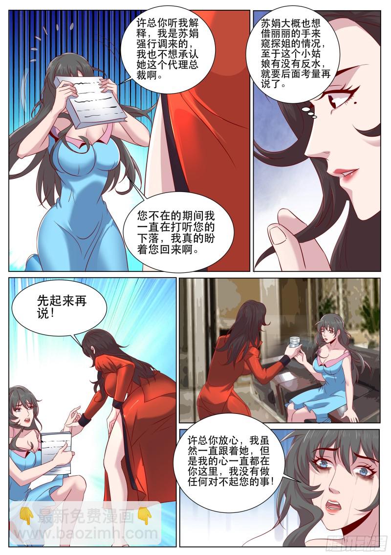 第二季 要不要体验不一样的风情-第309话