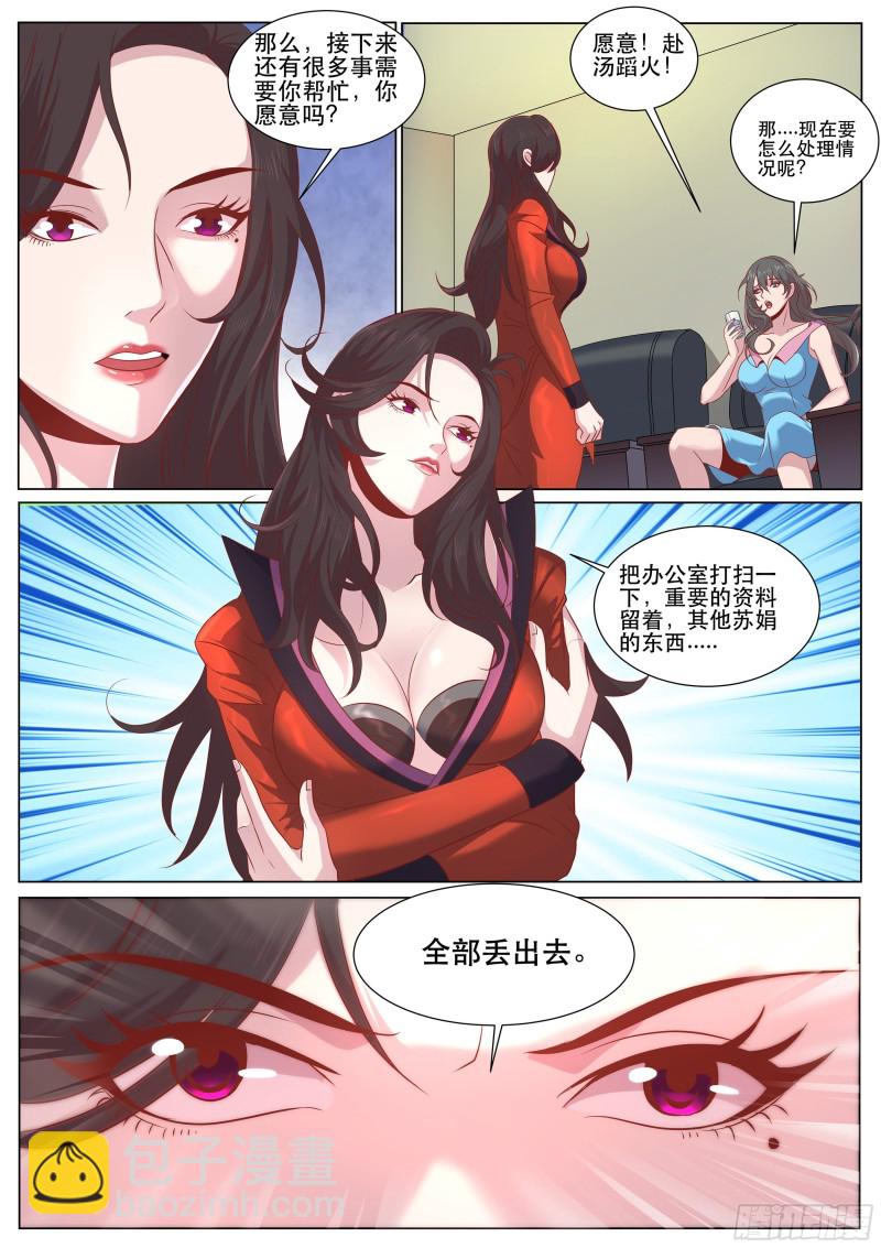 第二季 要不要体验不一样的风情-第309话