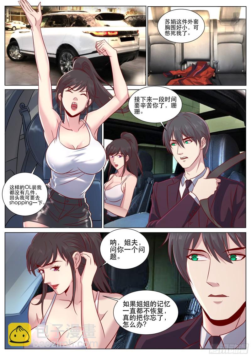 第二季 要不要体验不一样的风情-第309话