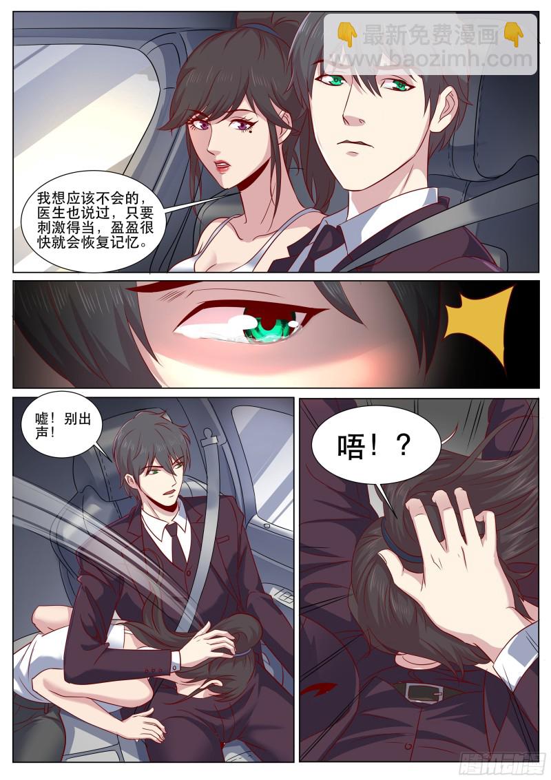 第二季 要不要体验不一样的风情-第309话