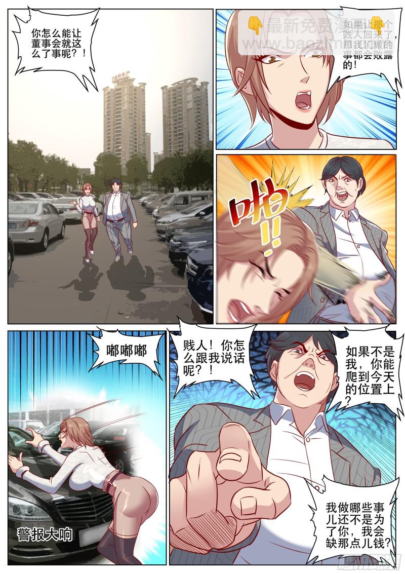 第二季 要不要体验不一样的风情-第309话
