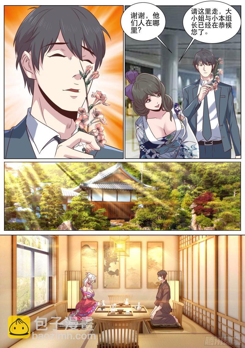 第二季 夫君来了-第311话