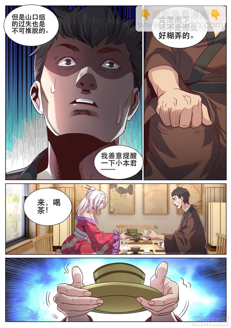 第二季 夫君来了-第311话