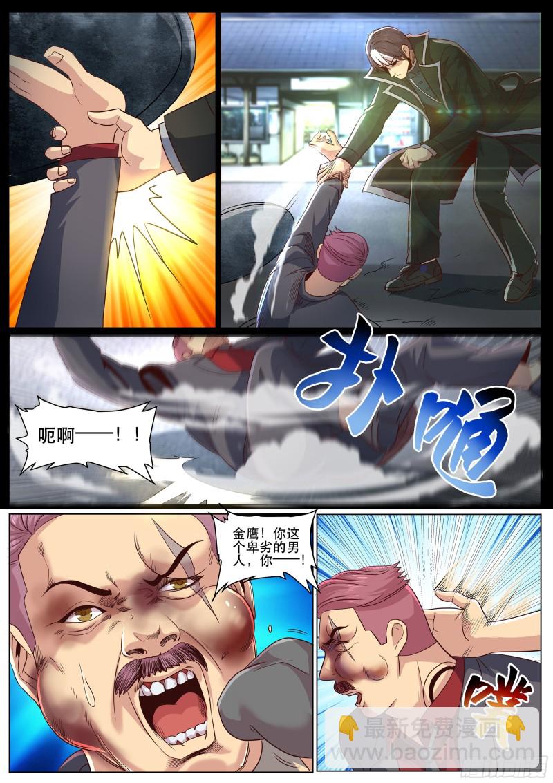 第二季 山口组的代价-第313话