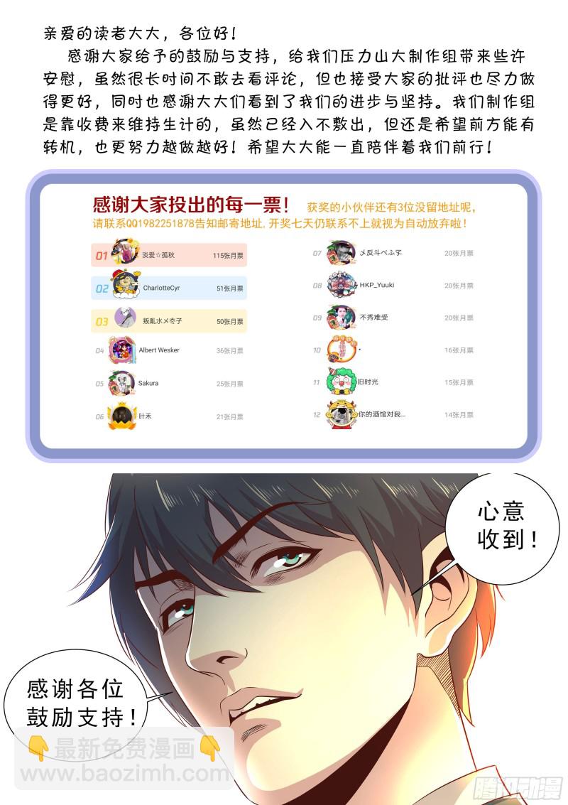第二季 山口组的代价-第313话