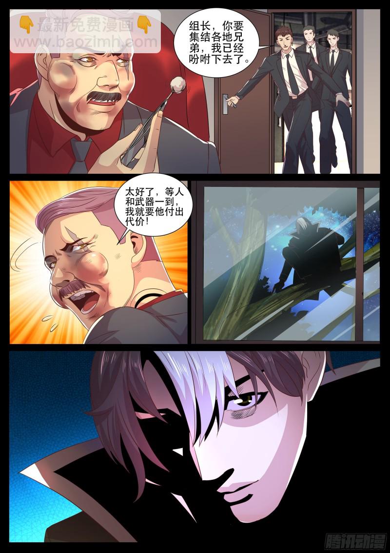 第二季 山口组的代价-第313话