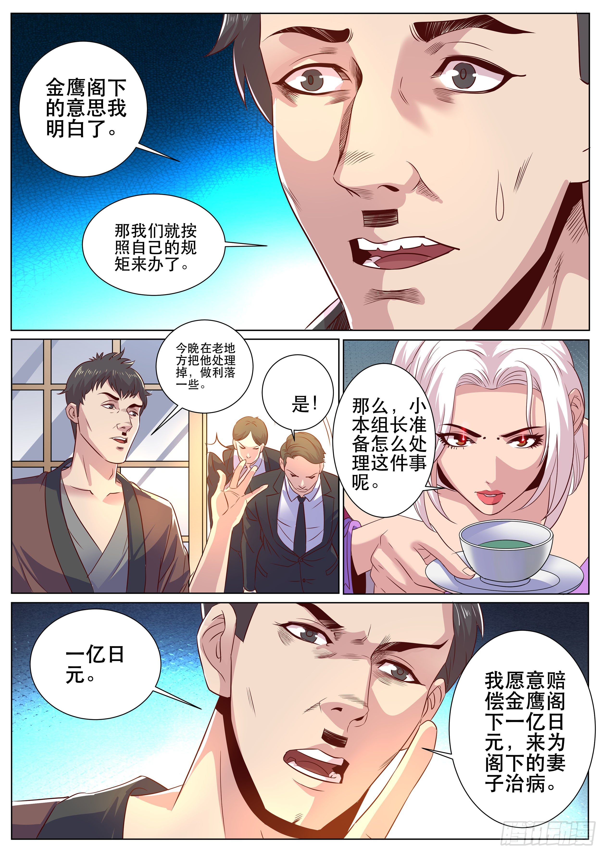 第二季 月色下的告白-第315话