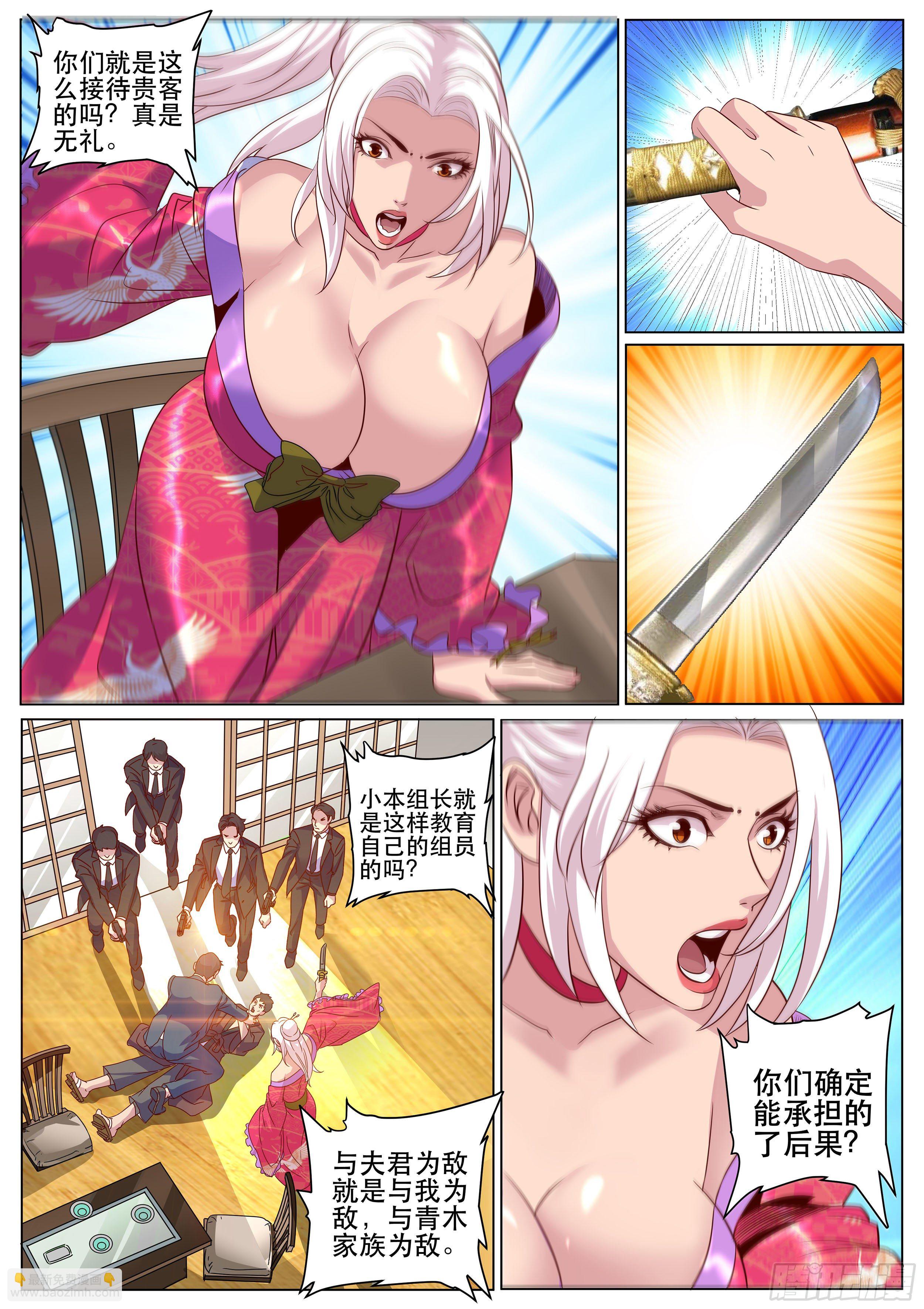 第二季 月色下的告白-第315话