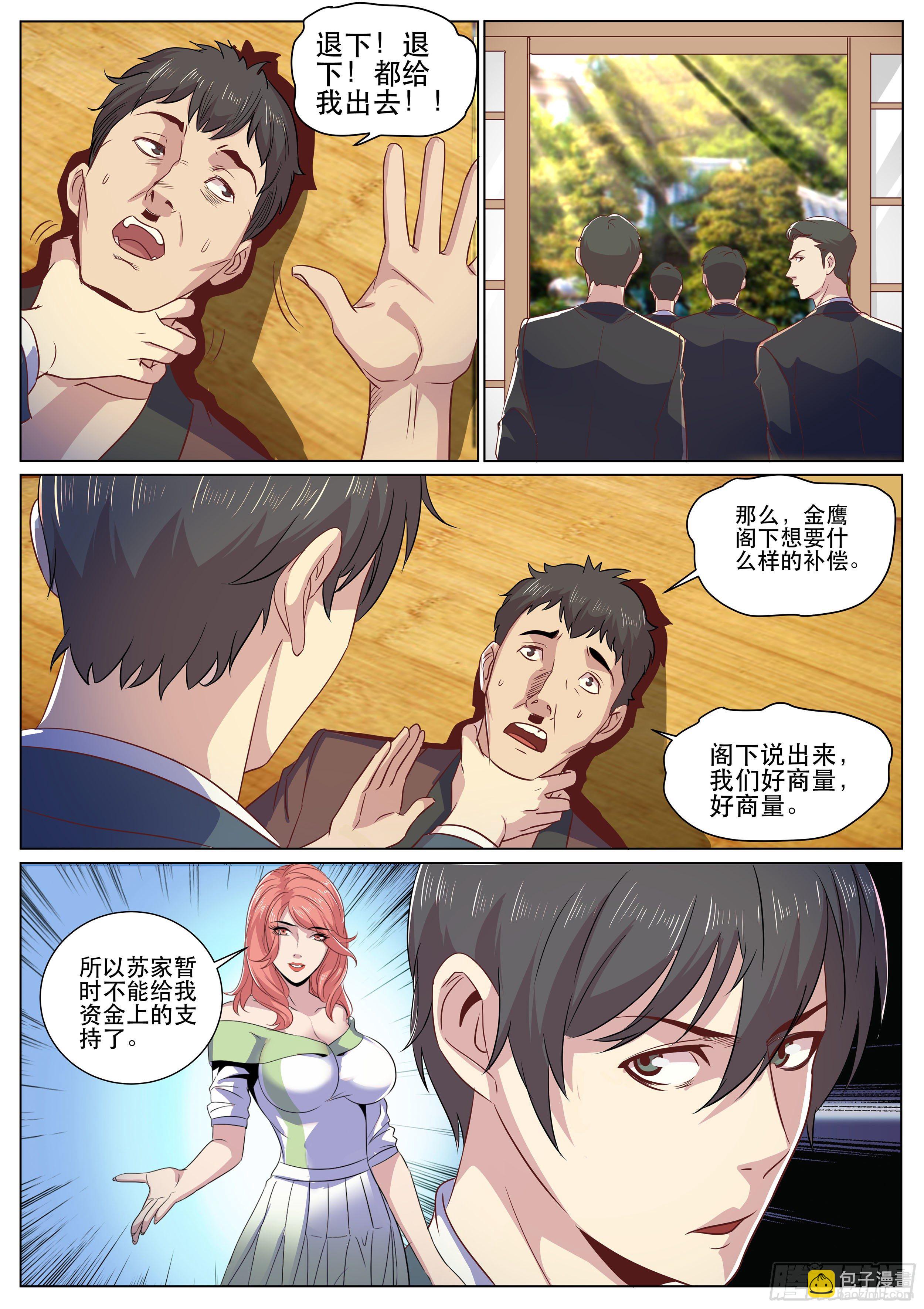 第二季 月色下的告白-第315话