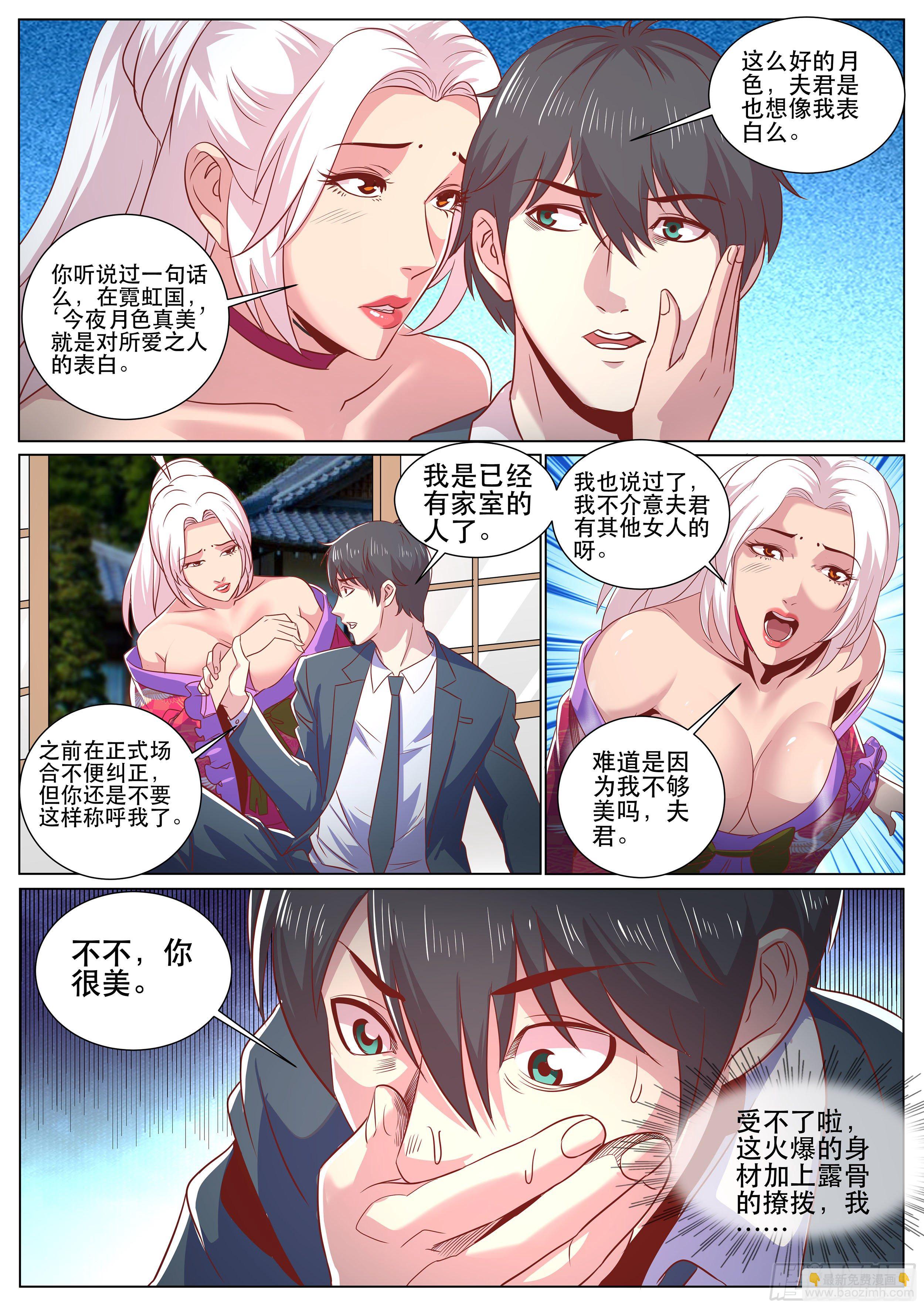第二季 月色下的告白-第315话