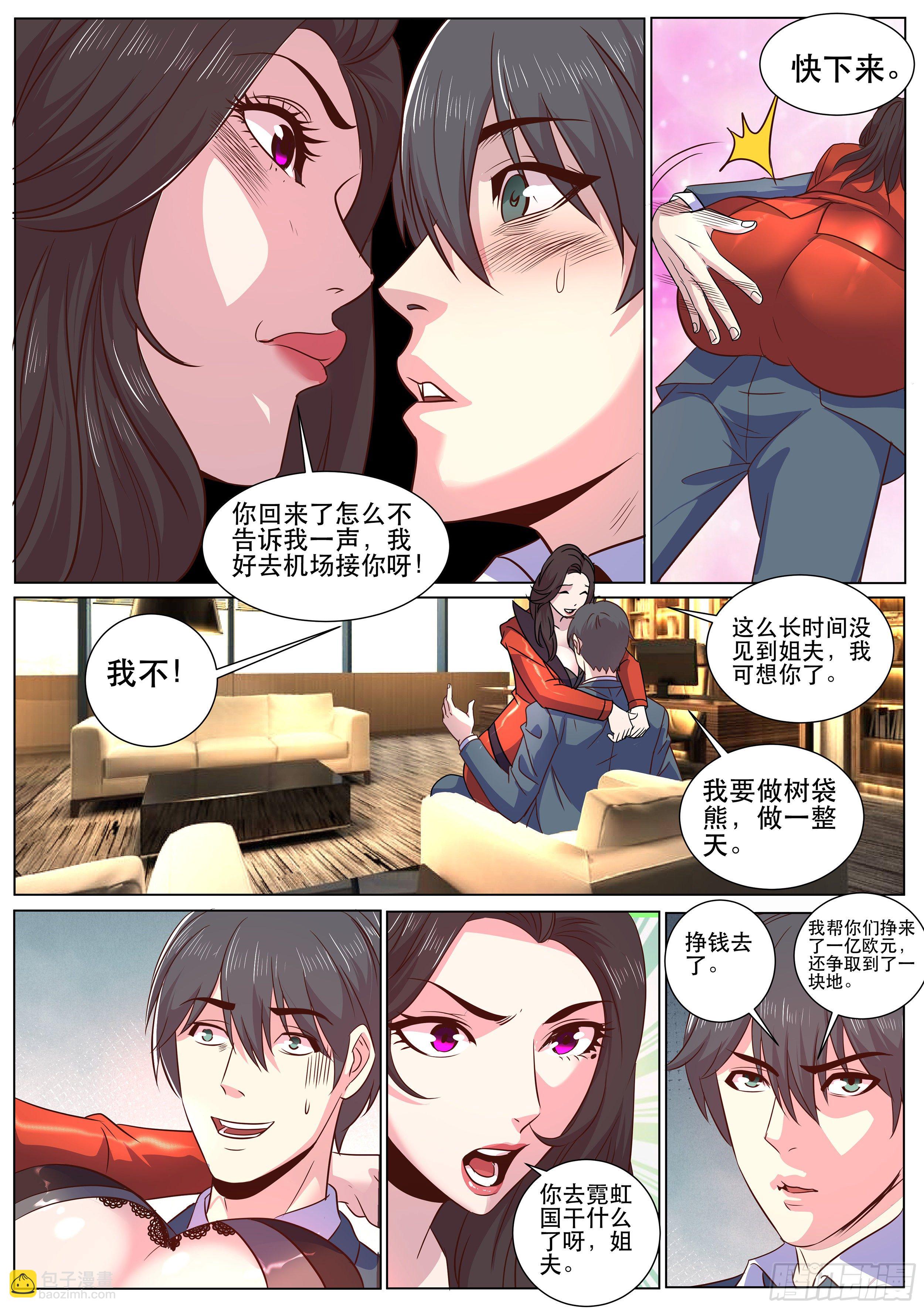 第二季 做自己的老巢-第317话