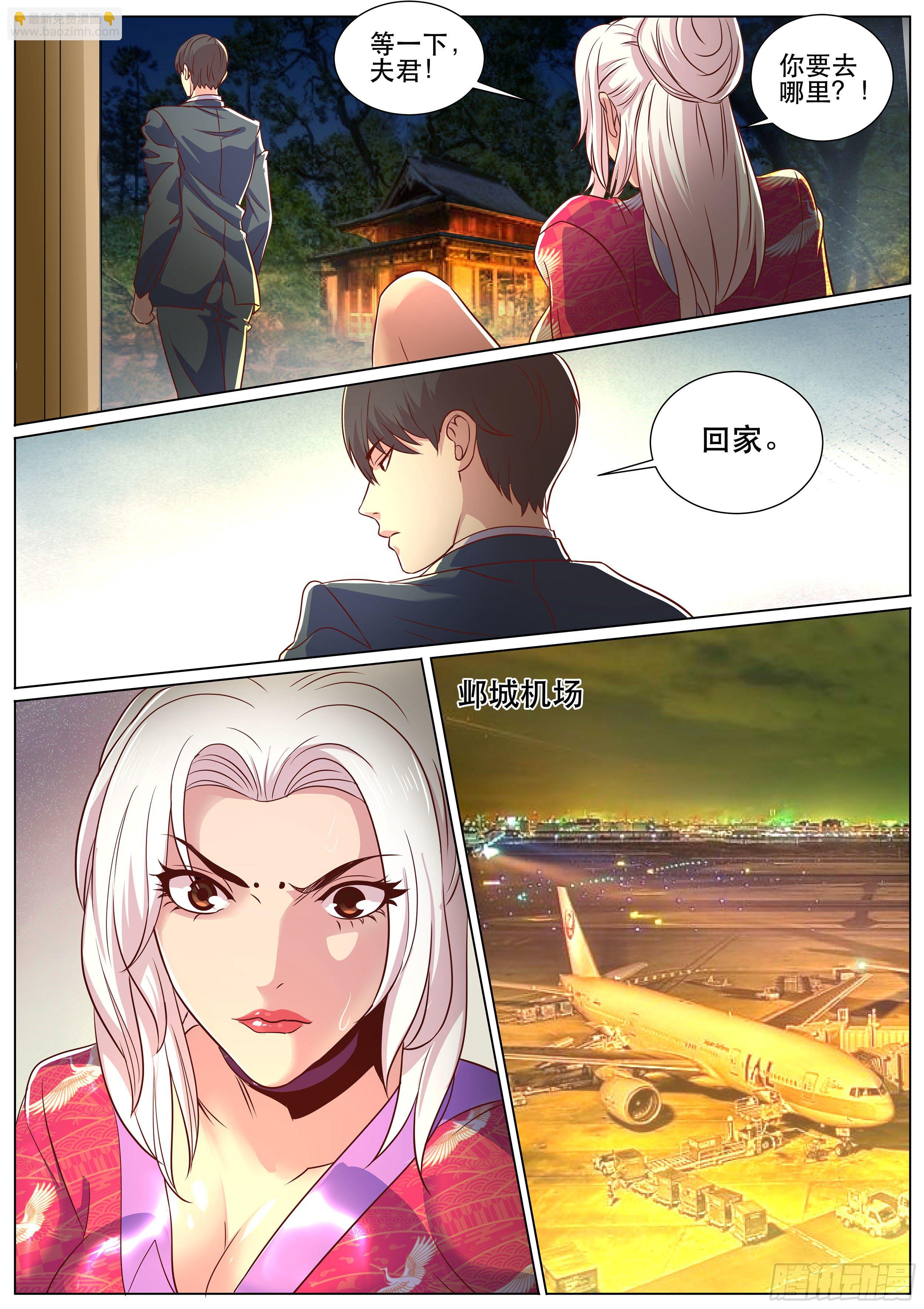 第二季 做自己的老巢-第317话