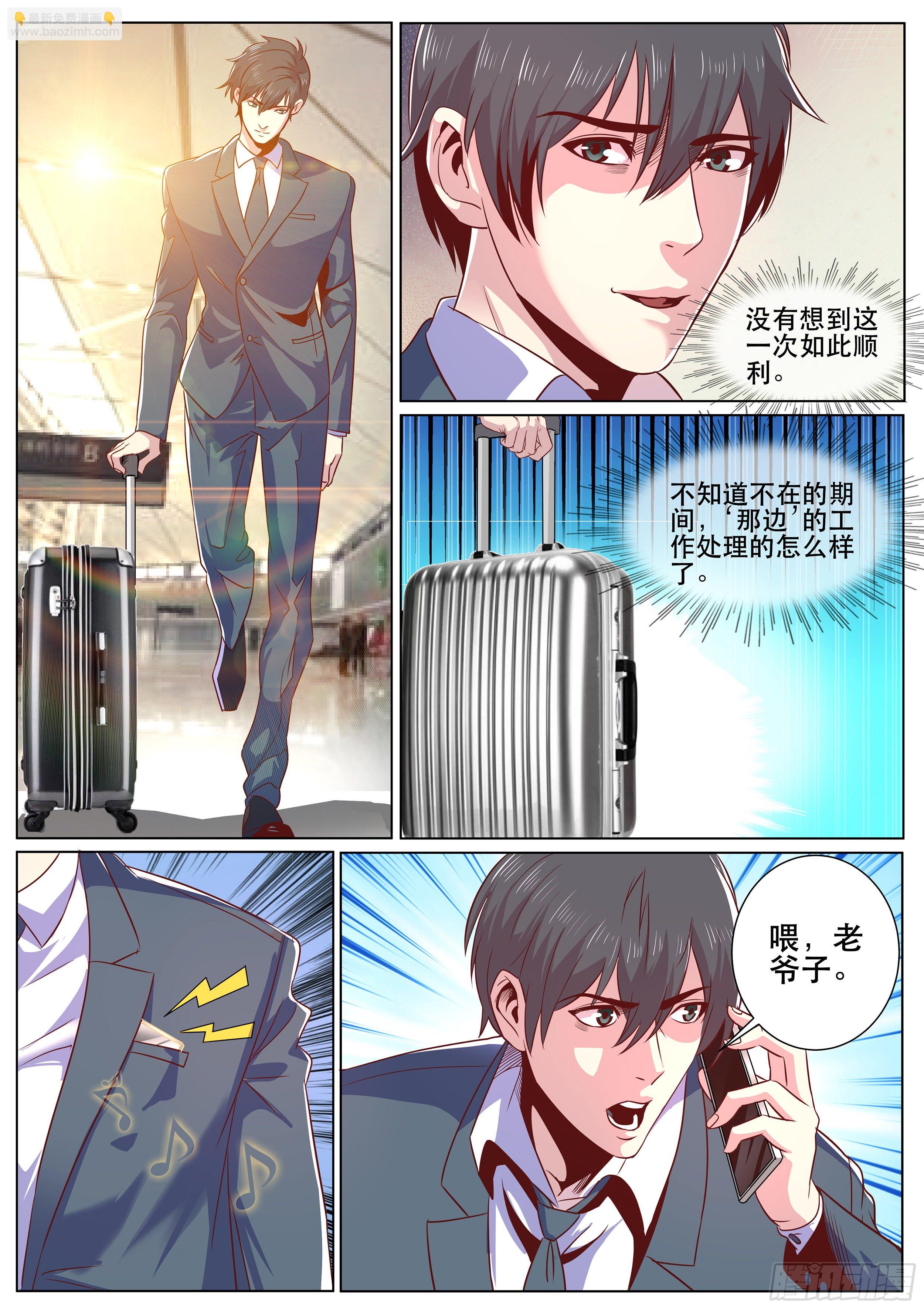 第二季 做自己的老巢-第317话