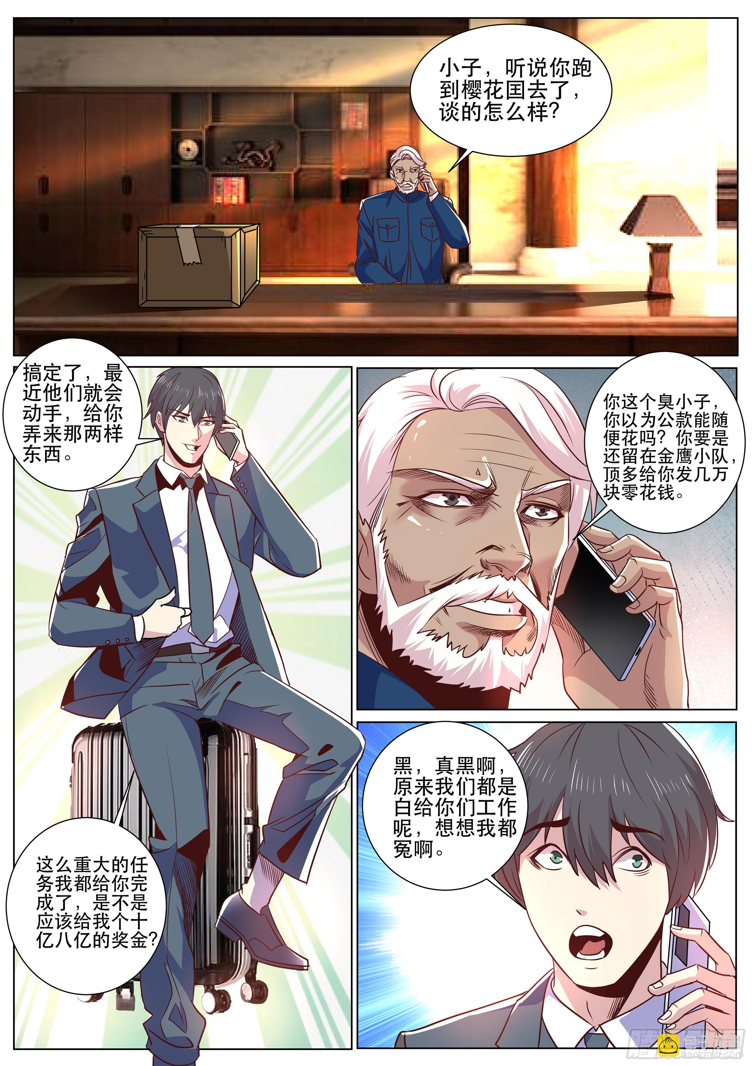 第二季 做自己的老巢-第317话