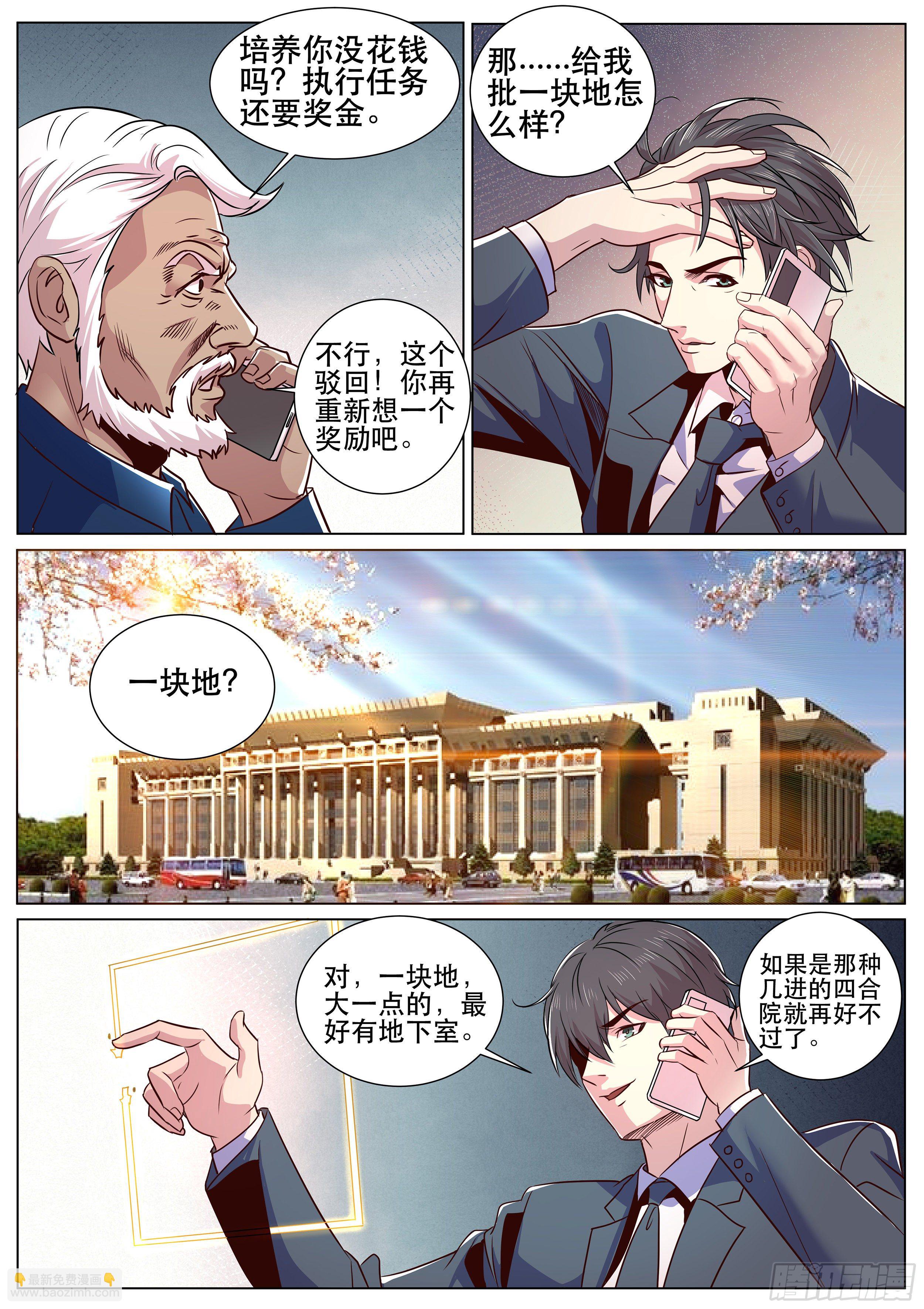 第二季 做自己的老巢-第317话