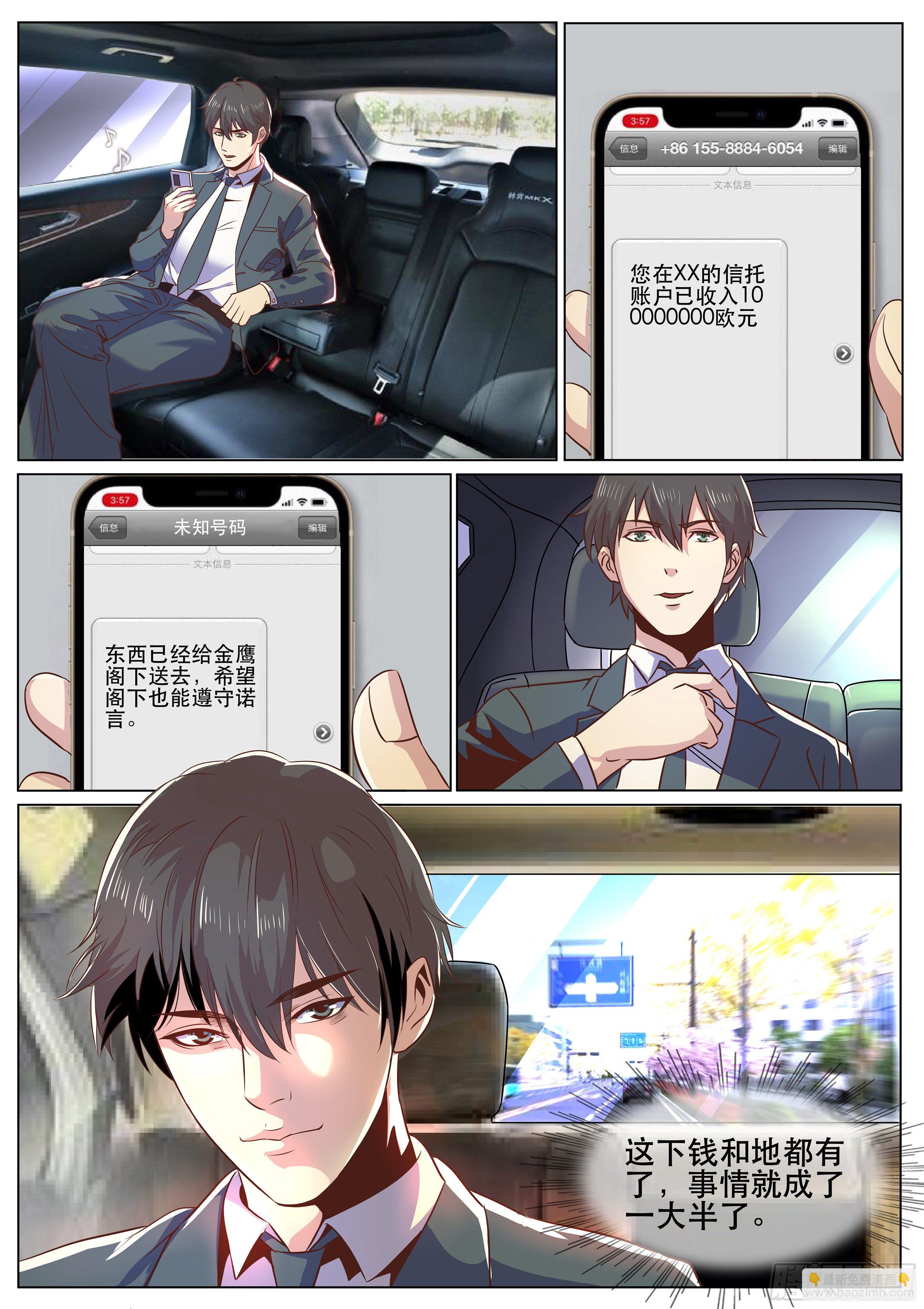 第二季 做自己的老巢-第317话