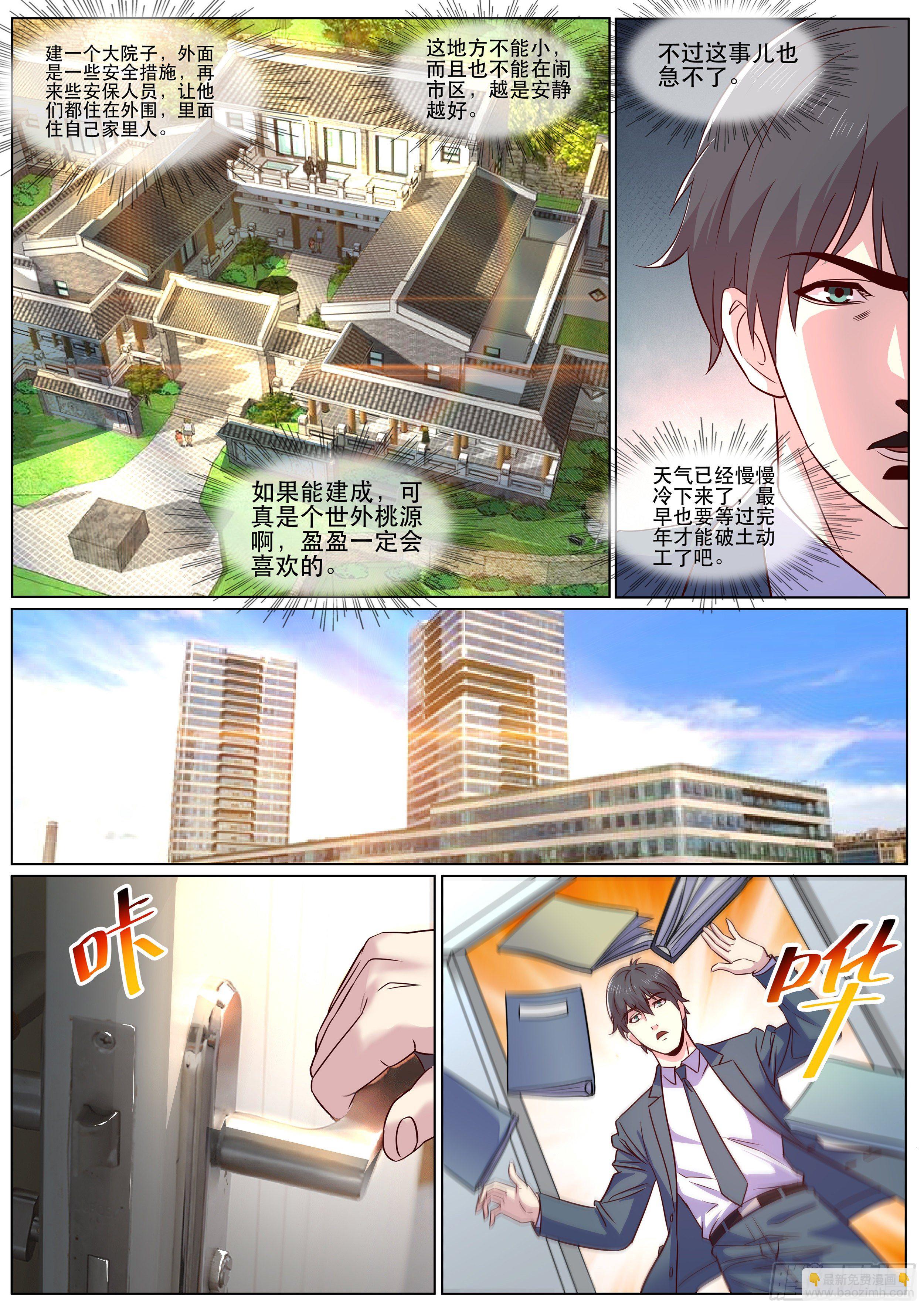 第二季 做自己的老巢-第317话
