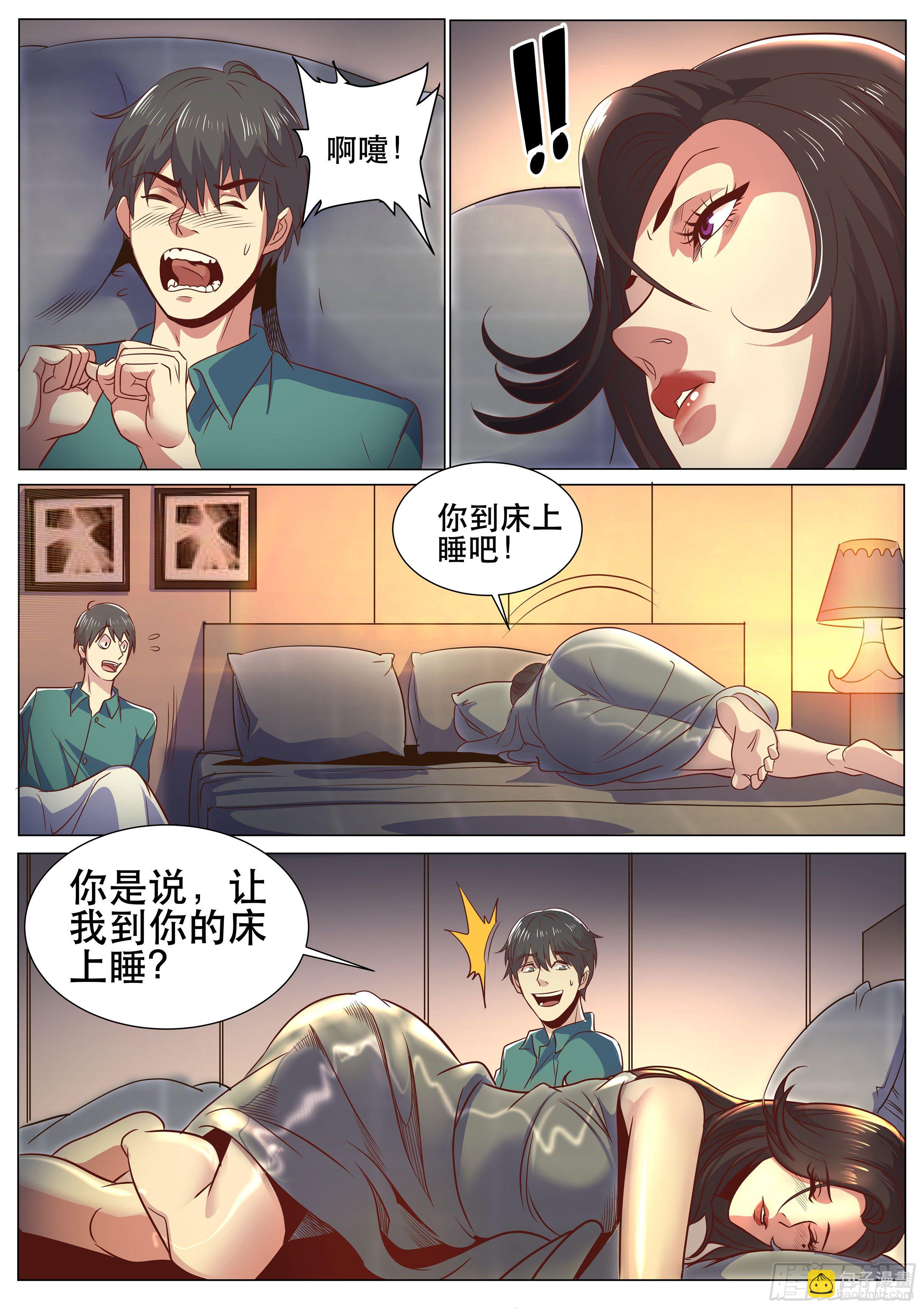 第二季 岳父的礼物-第319话