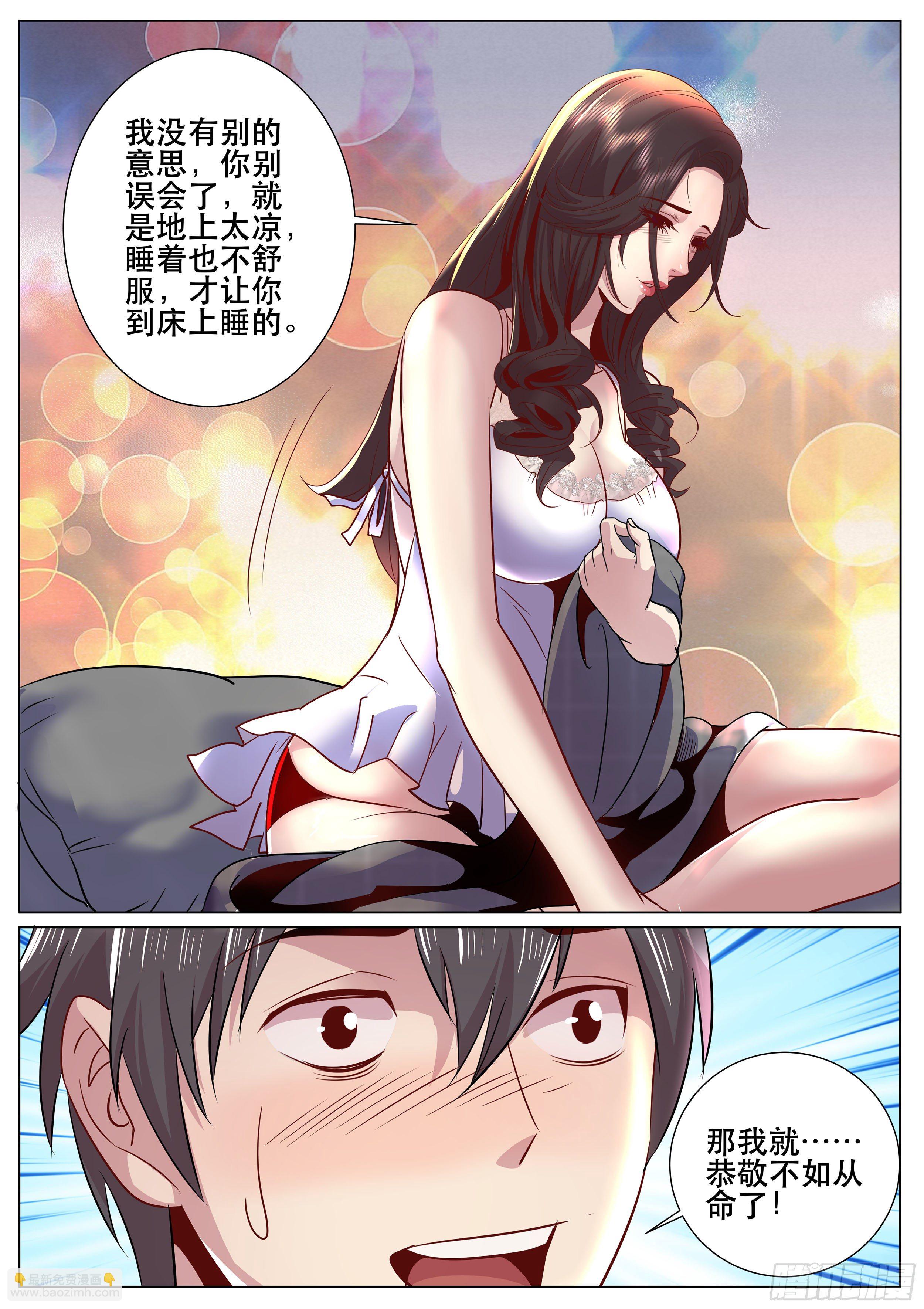 第二季 岳父的礼物-第319话