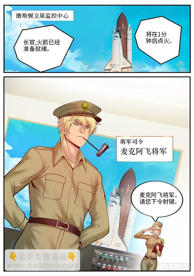 麦克阿飞将军-第33话