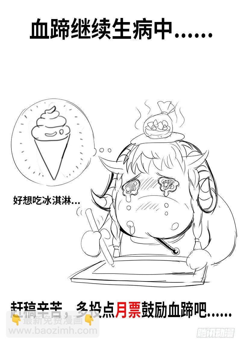 麦克阿飞将军-第33话