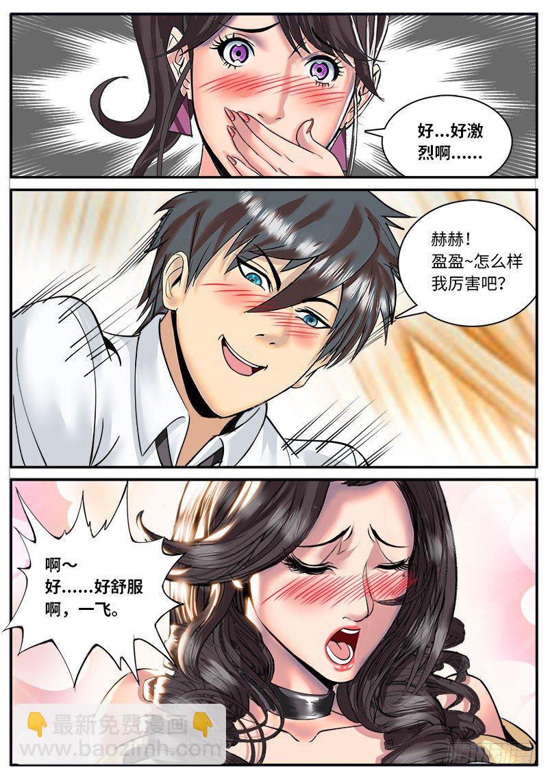 麦克阿飞将军-第33话