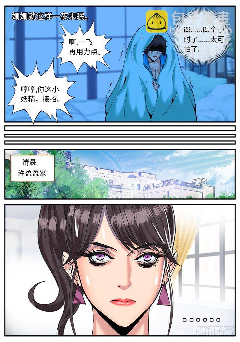 麦克阿飞将军-第33话