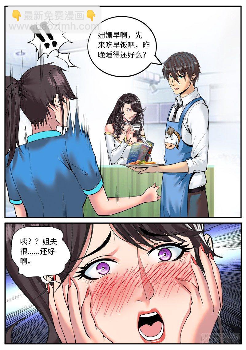 麦克阿飞将军-第33话