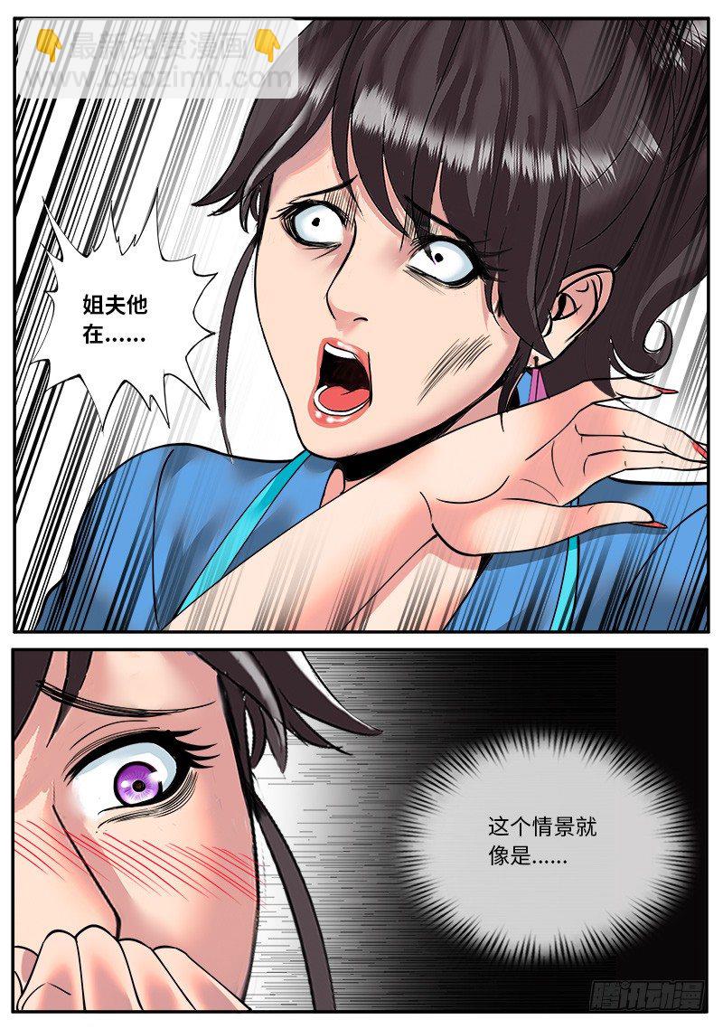 麦克阿飞将军-第33话