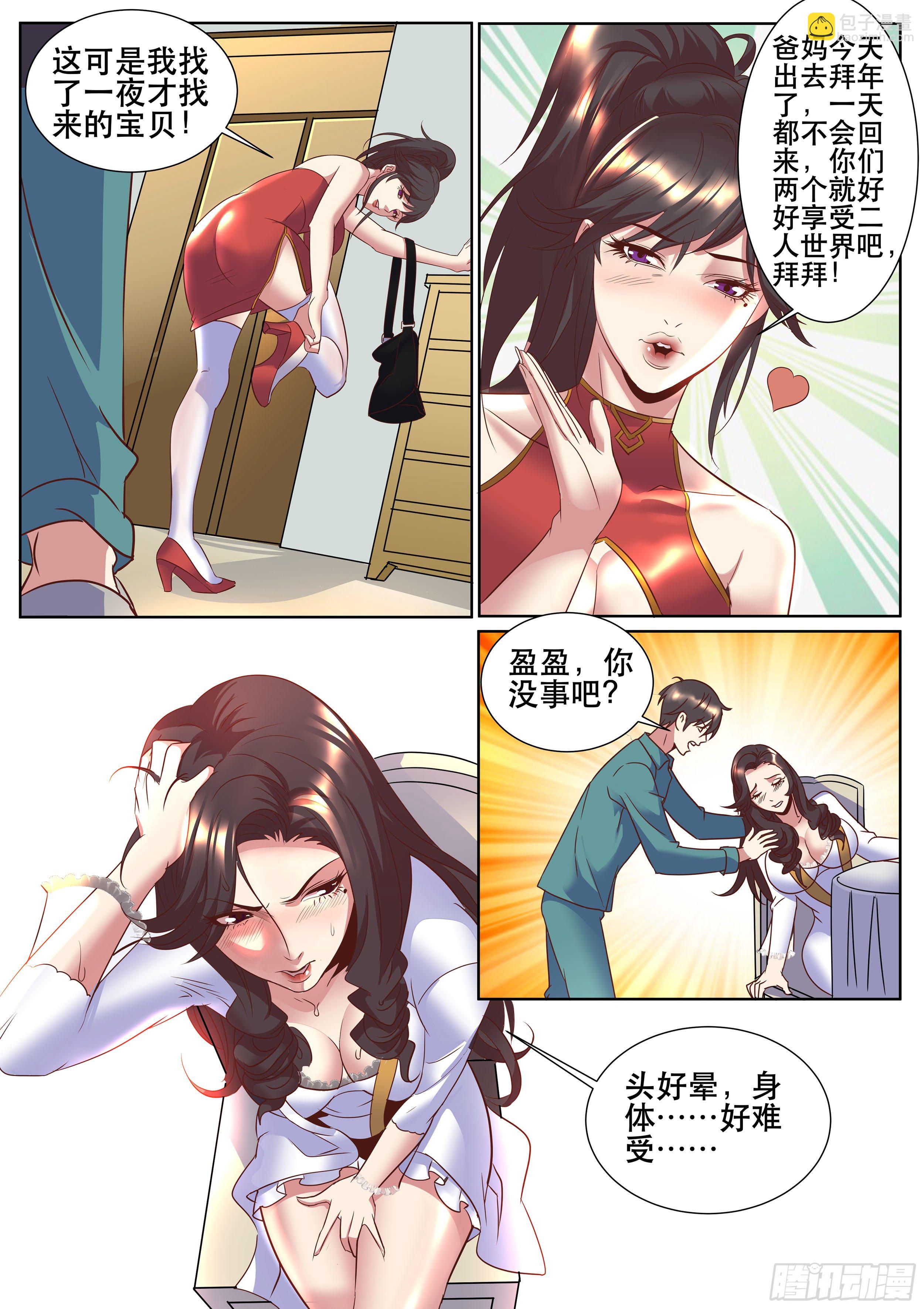 第二季 早晨的尴尬-第321话