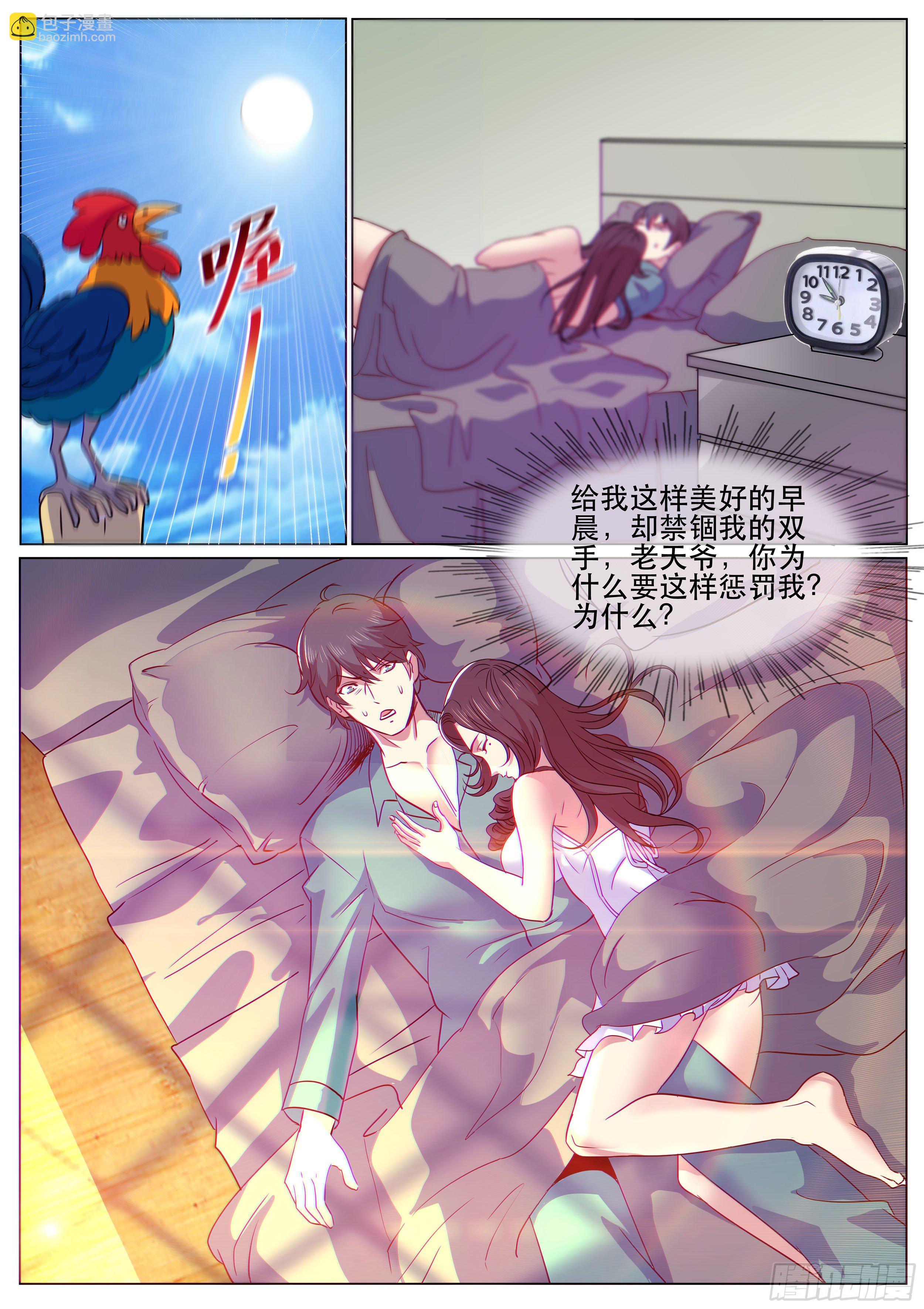 第二季 早晨的尴尬-第321话