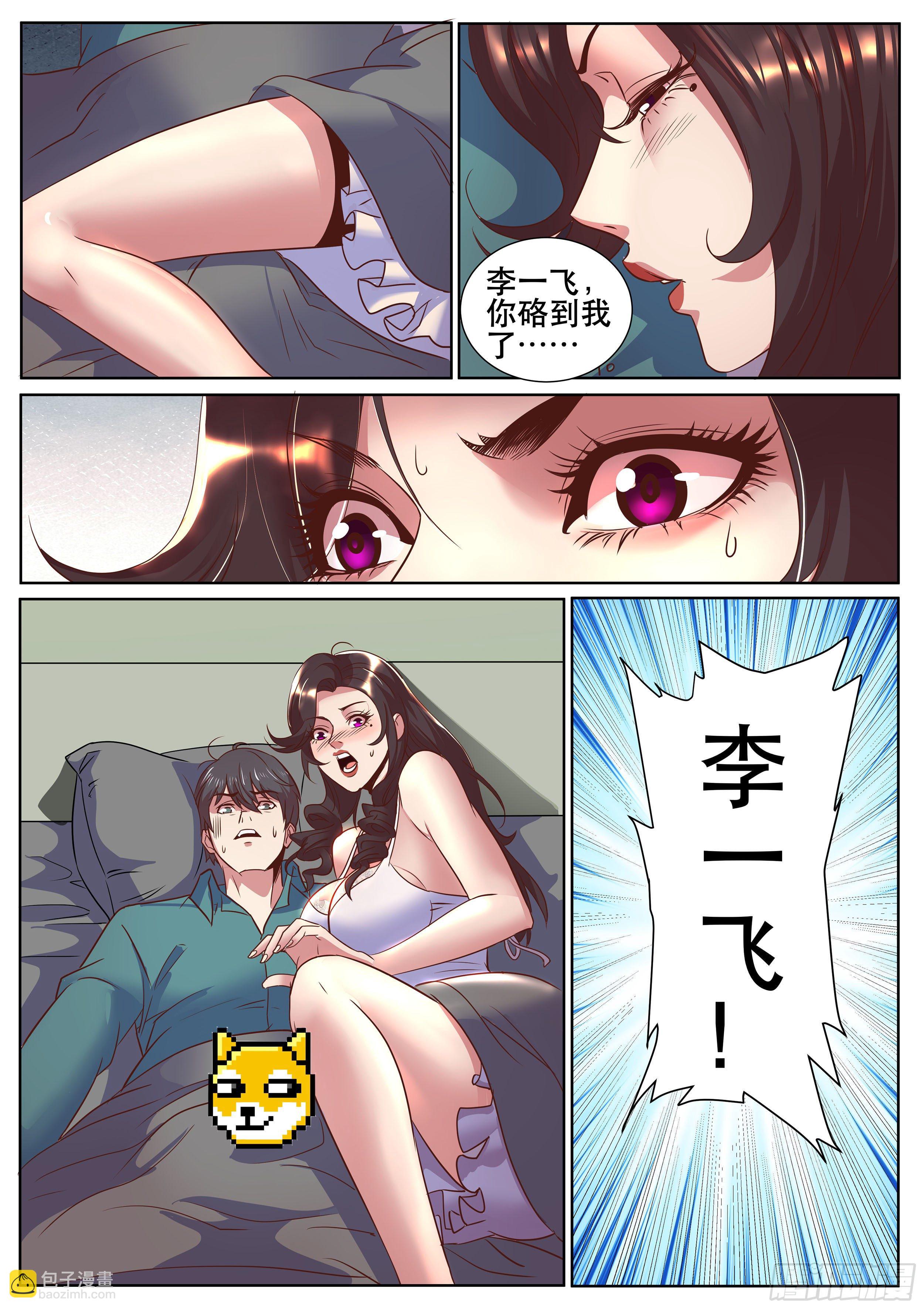 第二季 早晨的尴尬-第321话