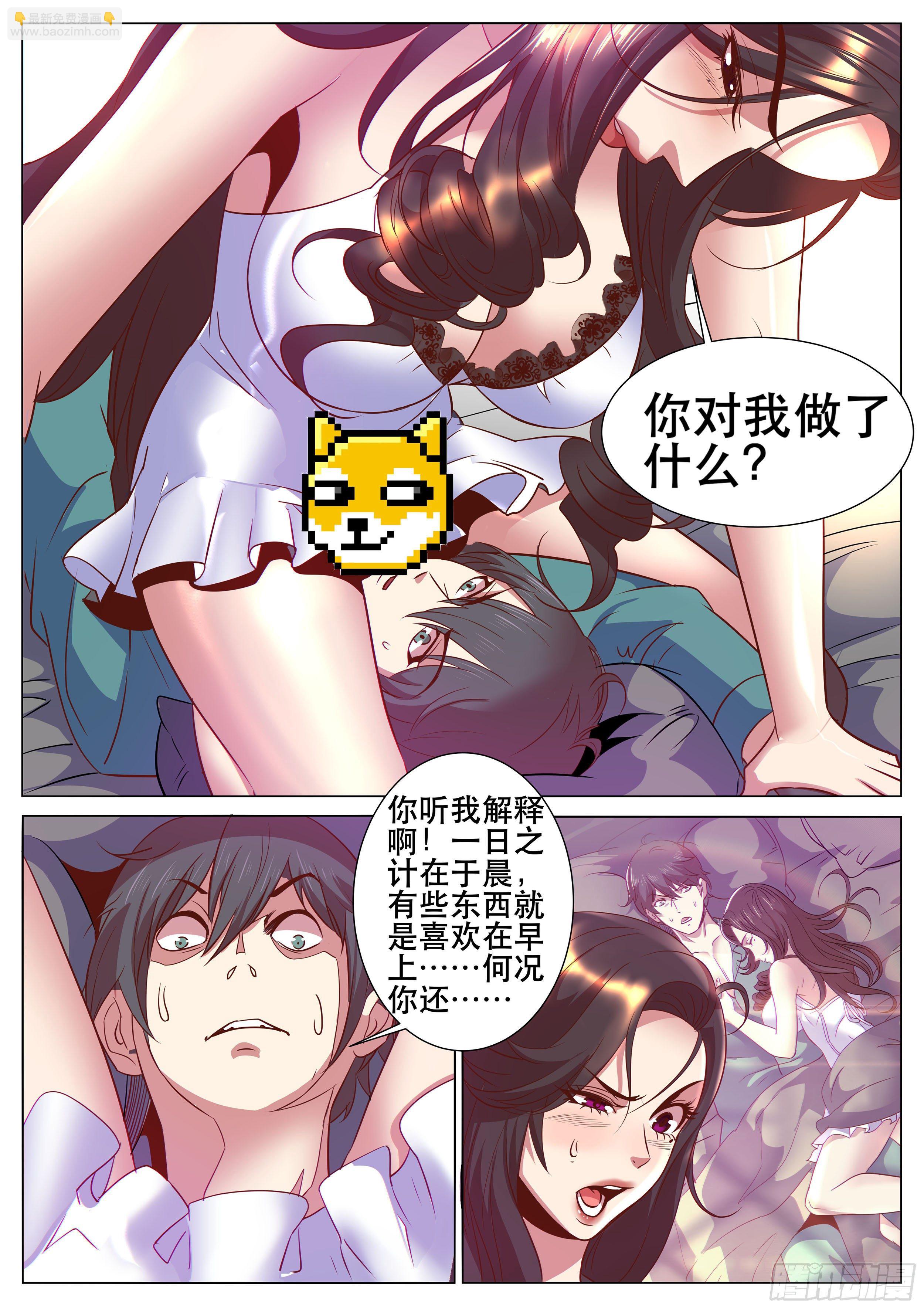 第二季 早晨的尴尬-第321话