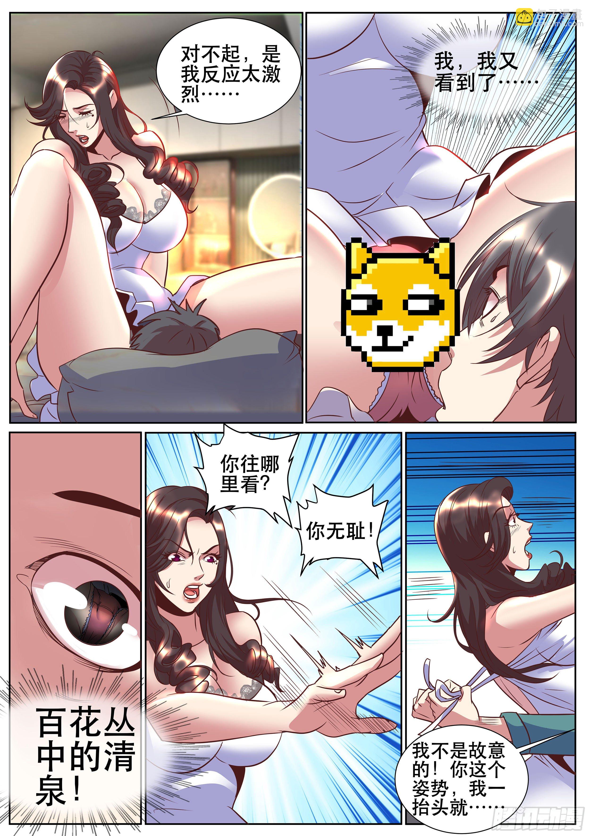 第二季 早晨的尴尬-第321话