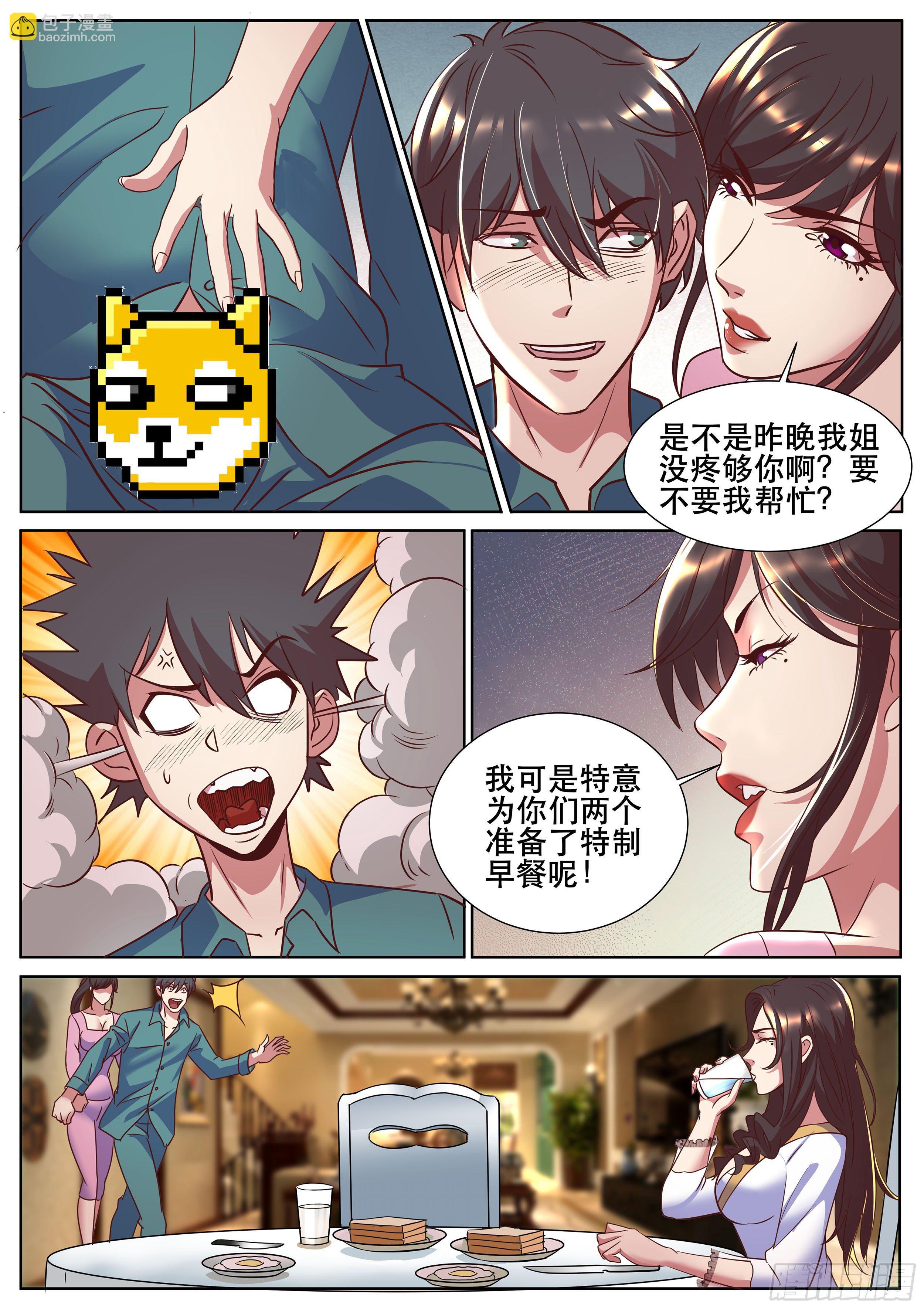 第二季 早晨的尴尬-第321话