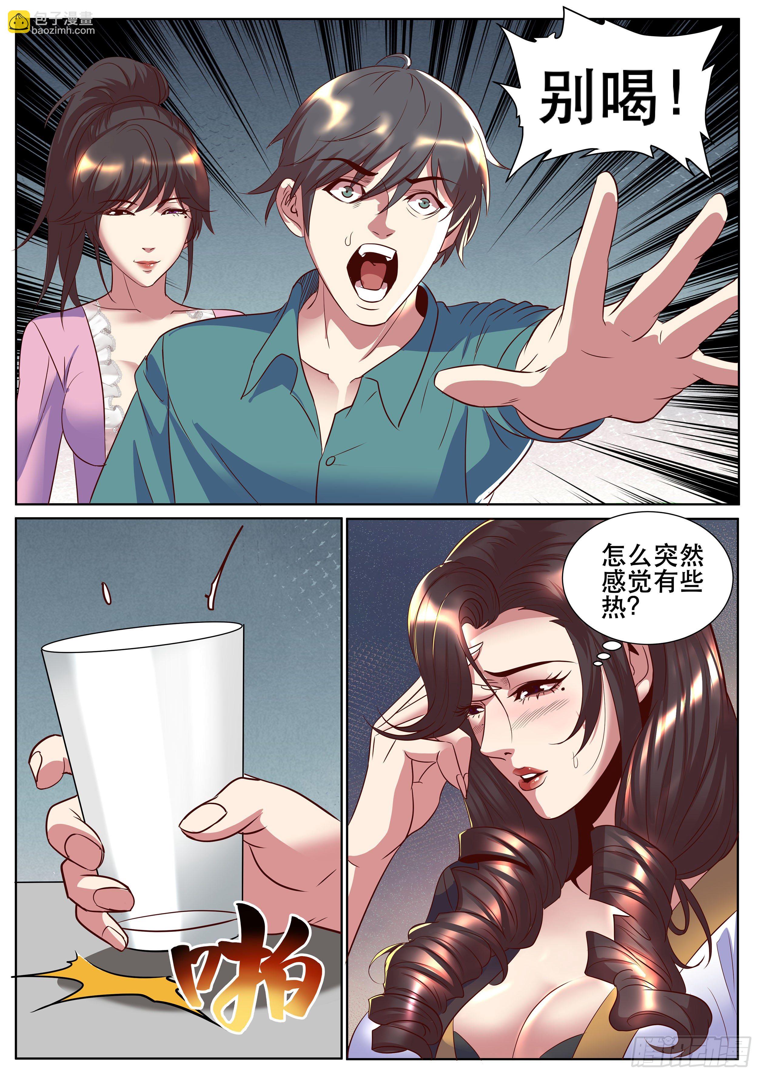 第二季 早晨的尴尬-第321话