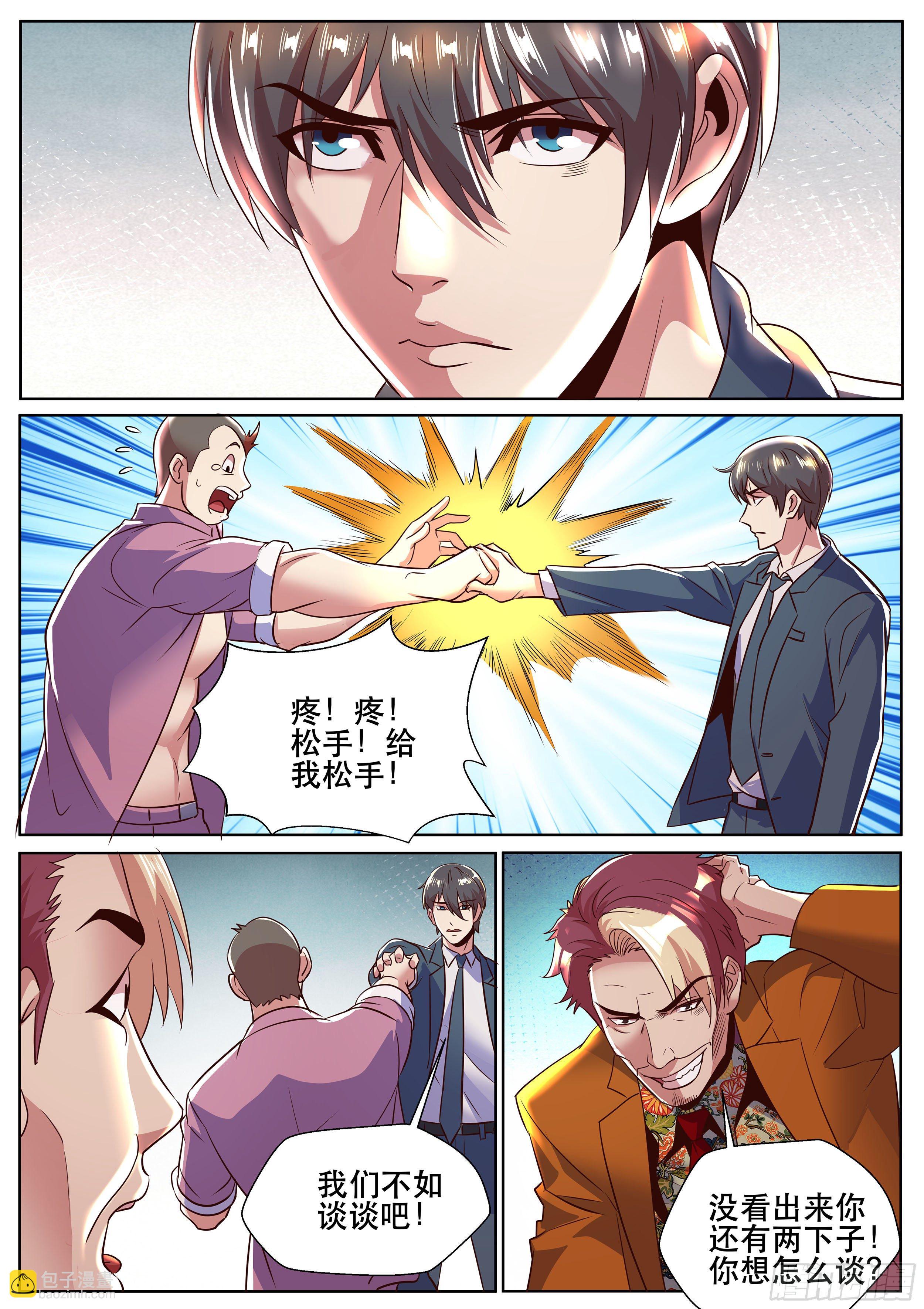 第二季 就这？-第323话