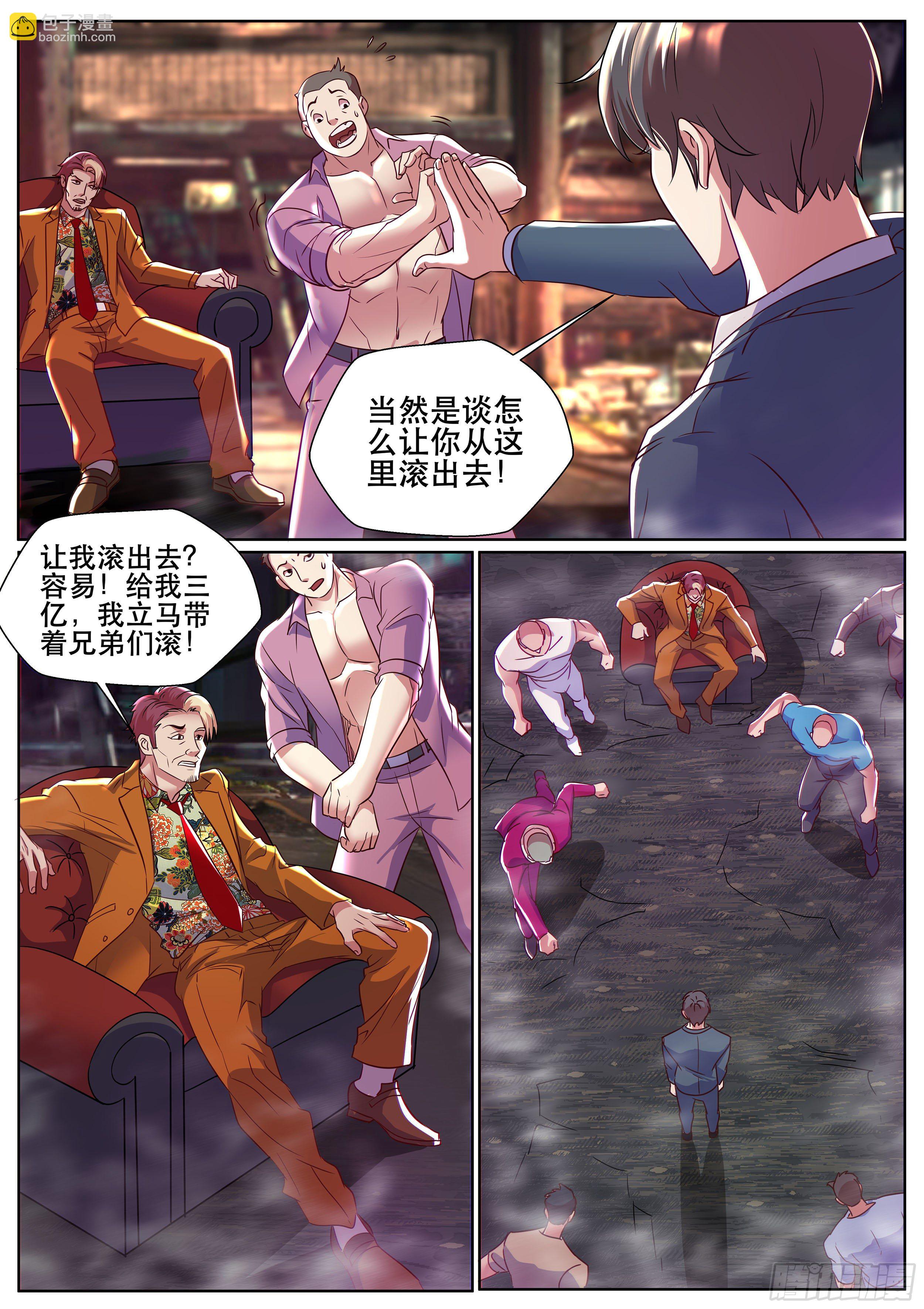 第二季 就这？-第323话